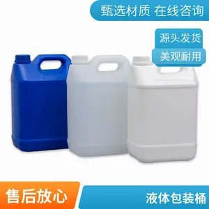 1L-12.5L带盖加厚小圆桶塑料桶 食品级香精桶 塑料壶