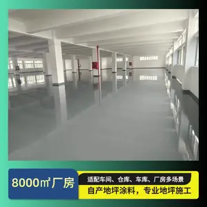 深圳地坪漆厂家现货供应 深圳地坪漆供应商 承接各类地坪漆施工