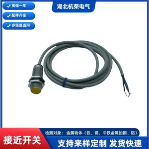 湖北杭荣接近开关EH15-G30-CP1 Ue:10-36VDC I 支持定制 工业用