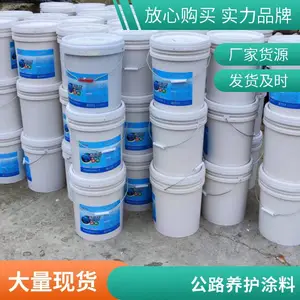 停车场和市政道路 峡辉沥青路面高耐侯聚氨酯保护剂 抗老化