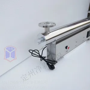 净淼环保厂家定制紫外线消毒器产品规格齐全