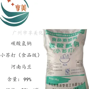 食用小苏打河南马兰原厂原装食品级小苏打碳酸盐