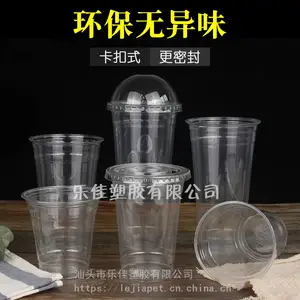 一次性环保PET杯塑料杯生产厂家18oz16oz印刷定做
