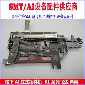 松下AI插件机 N610071918AA 立式插件机 RL131 132料架