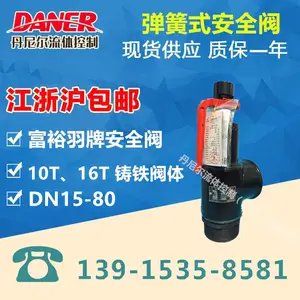 A28H-16安全阀带手柄铸钢安全阀,弹簧全启式丝口安全阀 DN15~80