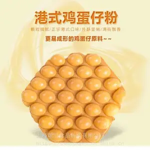 颂川 鸡蛋仔粉 鸡蛋仔*** 鸡蛋仔培训 鸡蛋仔代理