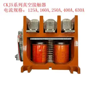 CKJ5-1600A低压交流真空接触器