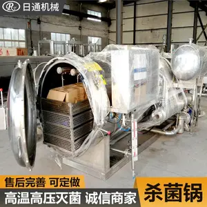 日通RTB-800型不锈钢高温真空包装食品杀菌釜批发
