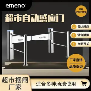 立方美emeno超市摆闸 超市自动感应门 商场雷达感应门