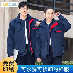 加棉工作服工装汽修冬季外套男保安棉服物业铁路电网拆卸水洗世亚