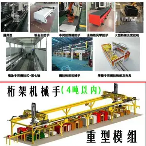 自动化桁架机械手 锻造冲压送料机器人 重型工件搬运桁架机械手