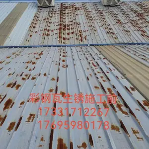 旧彩钢喷漆翻新防腐生锈的屋顶房盖生锈喷漆及漏水防水施工