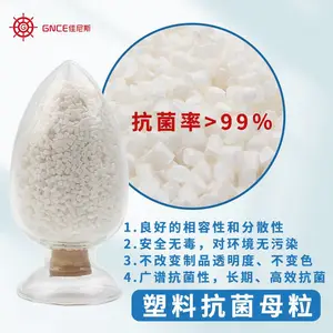PP塑料制品抗菌母粒收纳品持久防霉抗菌剂