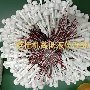 壁挂机高低液位浮球开关 加热一体机单浮球高低液位浮球