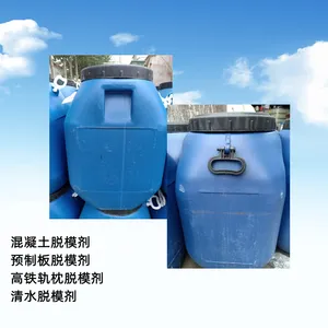 供应江门脱模剂多少钱,江门混凝土脱模漆,江门模板漆销售厂家