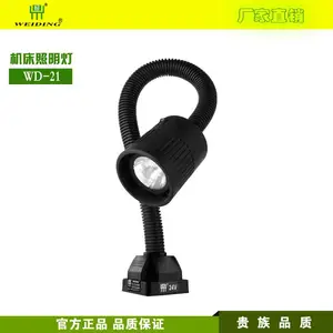 供应深圳维鼎牌机床工作灯大促销，WD-21/24V电压、卤钨灯泡、配L型固定板、开关在灯头