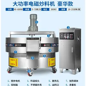 油坊平底炒锅 P1200型大功率豪华款 独立控制箱