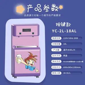 �׶�԰������ˮ��YC-2L-18AL�����RO����͸����3.2Gѹ��Ͱ������ˮ������ˮ����巾�ˮ��