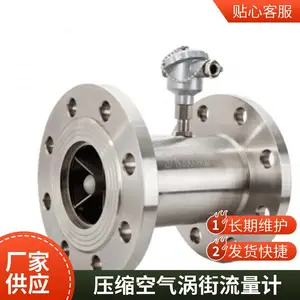 压力管道监检证4G无线远传智能涡街流量计带手机平台