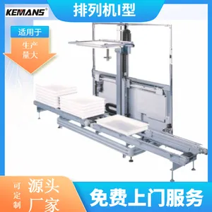机械厂定制排列机I型 自动整理机堆叠机 塑胶盒叠料机 料盘自动输送排列机