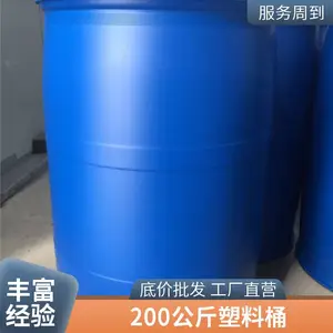˫�㿹ѹ200����˫��Ͱ200KG˫��ͰHDPEԭ�Ͽ���������óũҩ��