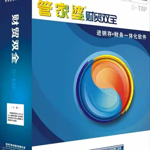 管家婆软件企业生产跟踪ERP软件-财务软件-免费咨询管家婆软件