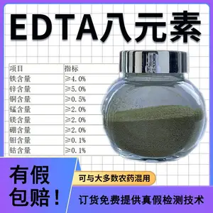 EDTA螯合微量多元素/EDTA混合盐/EDTA-MIX厂家