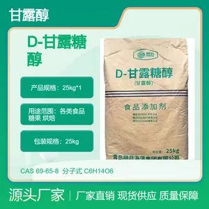 D-甘露糖醇厂家 食品级糖果的防粘剂 改良保湿剂