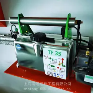 德国金枪TF35热力烟雾机烟枪卫生防疫消杀弥雾机喷雾器进口热雾机