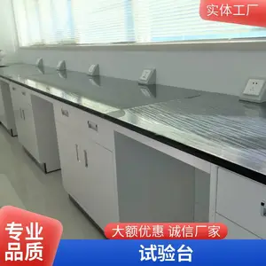 山东省德州市全钢实验台厂家实验室工作台钢木中央台化验室试验桌操作台实验桌