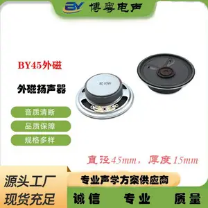 45MM铁壳外磁喇叭8欧2W环保纸盆喇叭实心磁取暖器语音扬声器