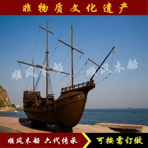 供应户外大型海盗船制造厂家 景观装饰船 古代帆船定制 影视道具船