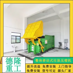 �ƶ�ʽ������תվ �ۺ����������� ����ѹ���豸����