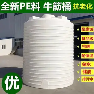 工业水处理缓蚀剂储存胶罐 诺顺PE塑料搅拌桶 PT-15000L 易清洗