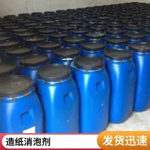 洗沙场泥浆泡沫去除剂 各种污水处理专用有机硅消泡剂