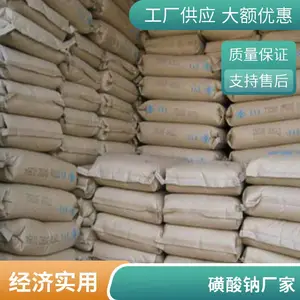十二烷基苯磺酸钠 30/40液体 60/70固体 25155-30-0 洗涤发泡剂