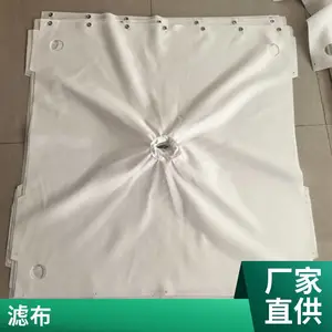 压滤机滤布 板框污泥压泥机滤布 厢式压滤布 隔膜工业过滤布可加工定制
