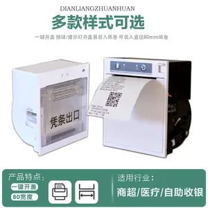 ��ʢδ��K-m80Ƕ��ʽ���������ӡ��/�Ŷӻ���ӡ��/��ǩ���ٴ�ӡ/���ܳ����ն���Ƕ������ӡ��/POS������ӡ