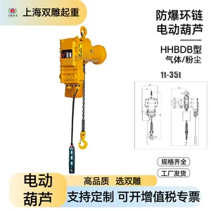 HHBDB型防爆电动葫芦气体粉尘工业级别1吨2吨3吨起吊高度可定制