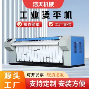 电加热蒸汽加热双辊烫平机酒店布草烫干成套洗涤设备工业洗衣机