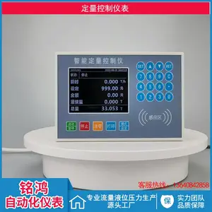 MJ3630 智能液晶流量定量控制仪 化工食品化妆品厂配料加水铭鸿仪表