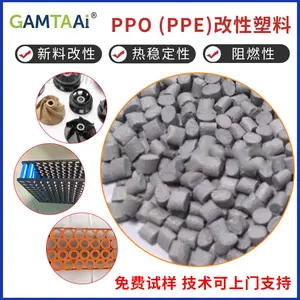 PO抗静电碳纤超导电ppe导电磁屏蔽耐腐蚀高温摩擦防耐热静电ppo