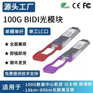 100G BIDI��ģ���˹�ģ��10km20km40km80km QSFP28����LCֱ��