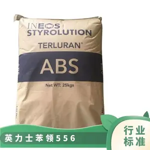 英力士苯领ABS 556 高熔体强度 中等冲击 挤出成型 汽车仪表板