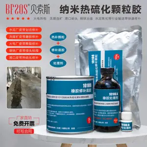 贝索斯耐高温橡胶纳米热硫化颗粒胶水粘金属塑料陶瓷玻璃陶瓷修补