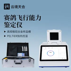 鸽子dna鉴定仪器 云境天合 TH-FX448 鸽子dna检测仪器
