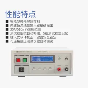 �����в�ZCtek�ӵص��������ZC7305C�߾���30A/510m��Ӧ�÷�Χ