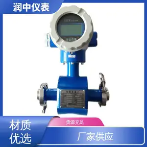润中仪表 防腐防爆 电磁流量计 易于维护 用于热力发电