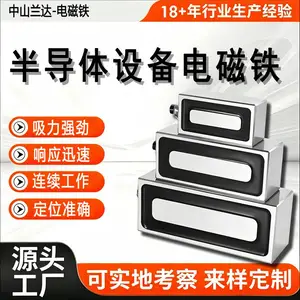 兰达-吸盘电磁铁方形微型 防水耐高温 手机床分拣工装夹具电磁吸
