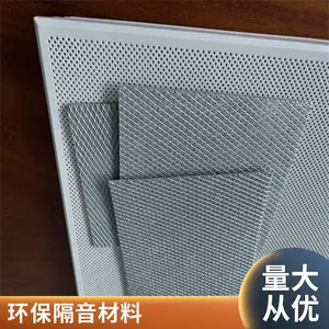 吸音降噪 铝纤维吸声板 铝复合天花吊顶 长期供应